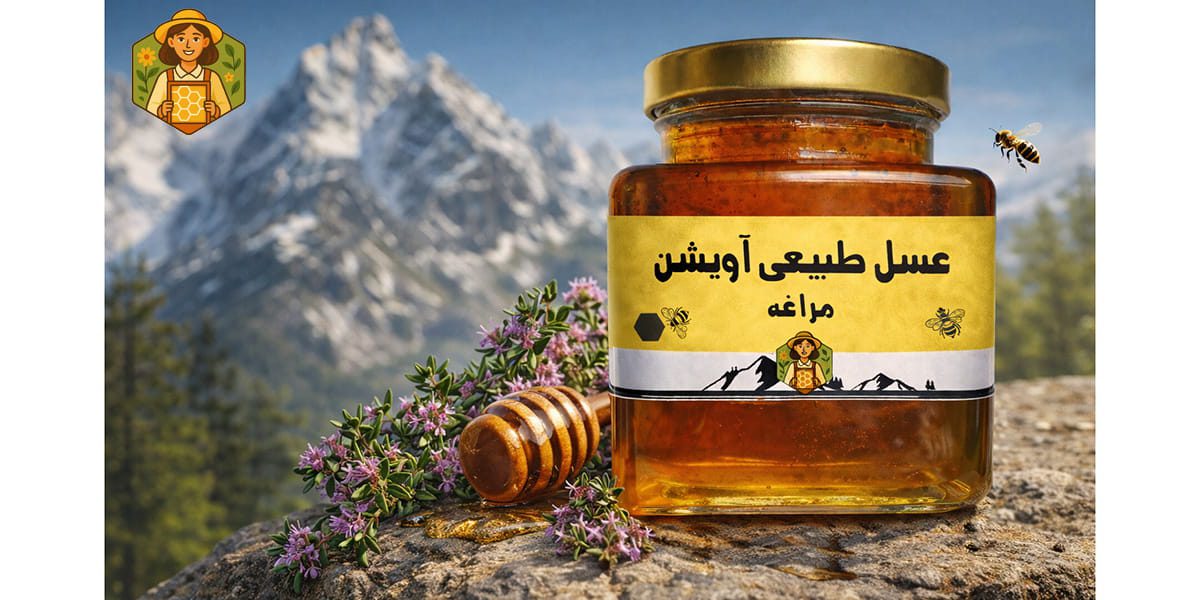 عسل آویشن چیست؟ خواص عسل آویشن در طب سنتی 6 عسل آویشن خالص و طبیعی
